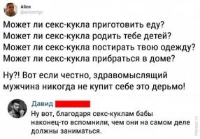 Улыбните улыбатор: весёлые комментарии из социальных сетей