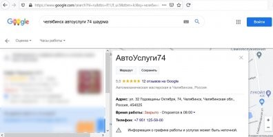 Нашла только телефон автомастерской. Но все желающие могут позвонить и уточнить номер кафе.