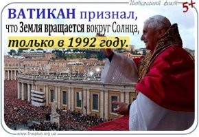 О чём говорят плоскоземельщики
