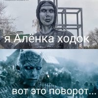 Аленка - всё: испугавший жителей Нововоронежа памятник демонтировали, чтобы доработать