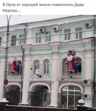 33 пошлых и дурацких новогодних украшений