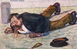 Нашел на бухло - найдёшь и на вытрезвитель!
Не умеешь, пить не берись.
Всё правильно.