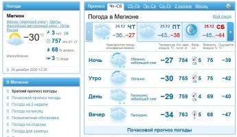 к чему срочность? В ХМАО прохладно, по плану идём вниз..