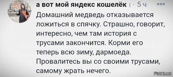 вежливый у тебя, а мог бы и в глаз двинуть и заставить за водкой бегать, пока на балалайке играет сам...