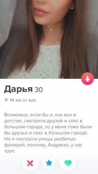 Молодые и без комплексов: на что обращают внимание современные девушки при знакомствах