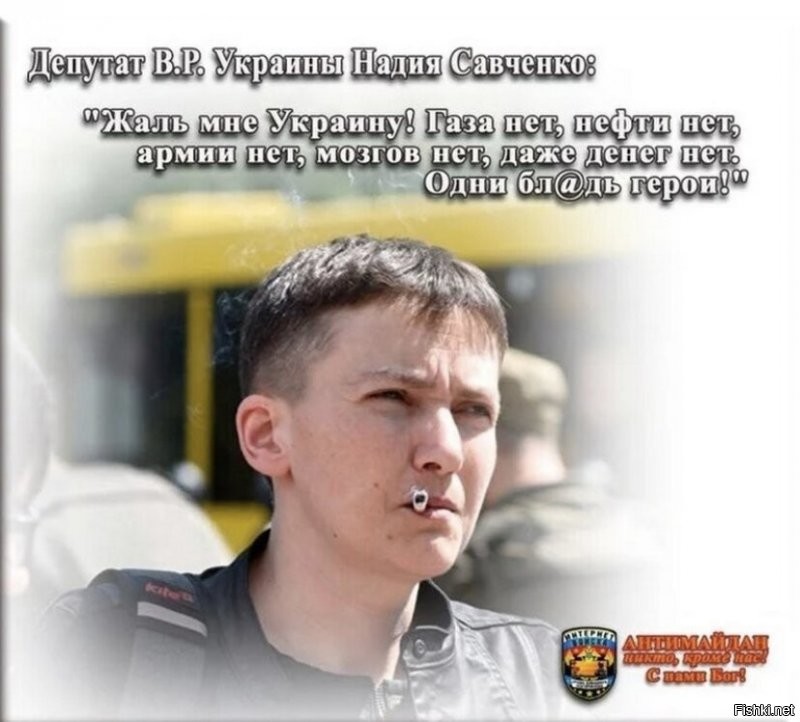 Политические скрины