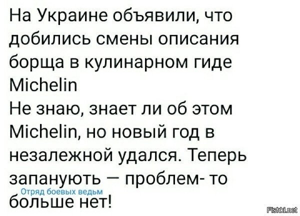 А как хохлы отнесутся к факту, что борщ был, когда украины еще не существовало? Или опять зраду превратят в перемогу в том смысле, что существование борща в 16веке подтверждает и существование украины в те же годы :)