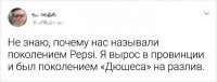 потому что ты сопляк!