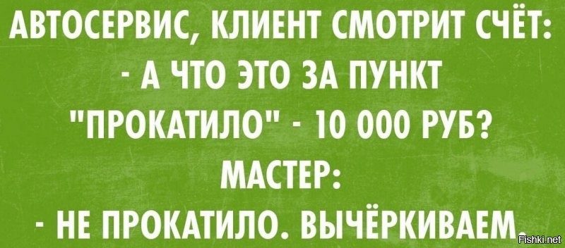 Чем больше дичь, тем скорее в неё верят. Но тут что-то пошло не так.