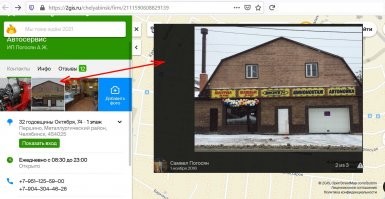 Мало ли кто кому привет передаёт))) Это разве является подтверждением, что кафе именно то?

Вот скриншот с видео и фотография того автосервиса: одно и то же здание, хотя вывески, да, чуть изменились. И телефон тот же, что был на моём первом скриншоте.

Одним словом, не вводите людей в заблуждение! Это НЕ "Золотой телец"!