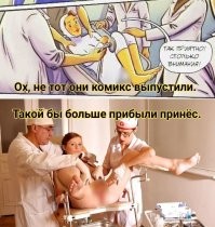 Главкосмос выпустил комикс про сильную и независимую женщину-космонавта