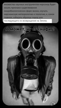Семь минут террора . Миссия - посадка на Марс !!!