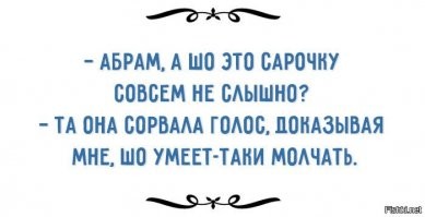 Народная мудрость о женщинах
