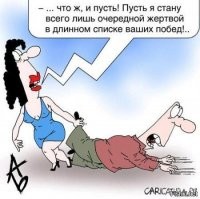 Народная мудрость о женщинах