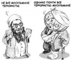 Двоих мусульман сняли с самолета за переписку на арабском