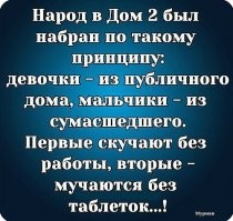 Появились подозрения, что участников «Дом-2» удерживают насильно