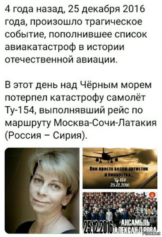 Царствия небесного погибшим!