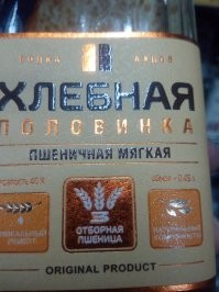 Честная тара, говоришь?