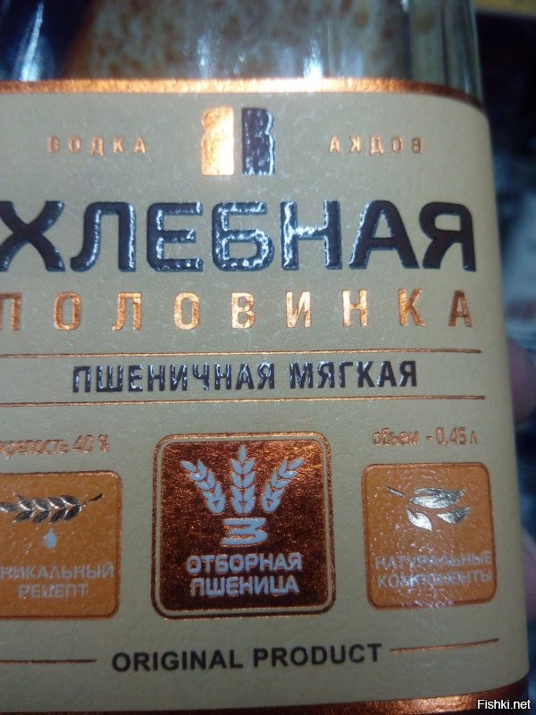 Честная тара, говоришь?