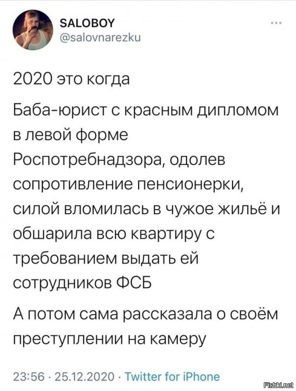 А чё, новичок закончился? Тогда тампоны, что ли, Люпкины дихлофосом бы побрызгали, а то - суд, арест, она же юрист с красным дипломом (и синей мордой), легко выиграет!