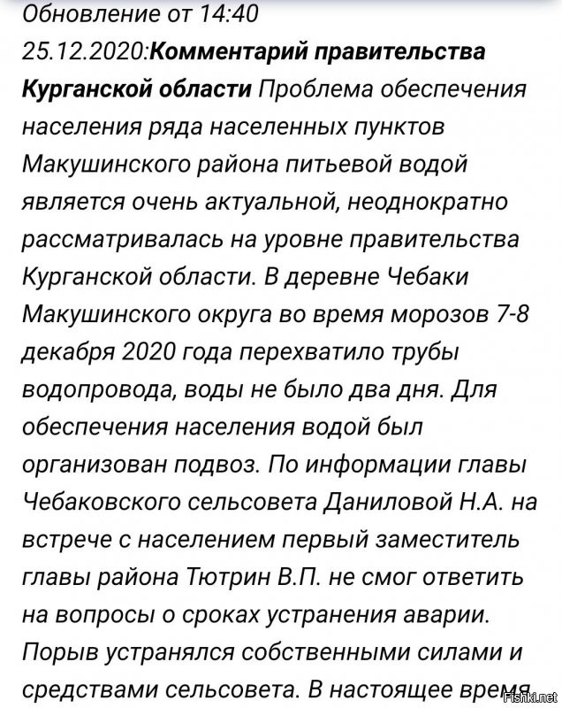 Автор сам же дал ссылку на источник и сам же его переврал. 
Дёрнул пару фраз и придумал остальное. 
Вот так, вроде и правда, а на выходе - ложь и фейк, по сути. 
"Ложь смешанная с правдой - самое страшное.' (с)

А если там почитать, то картинка другая вырисовывается. 

И не такие уж "аморфные дикари", местные жители. 

И водопровод есть, точнее "почти есть" и его "продали власти". 

И вода подземная там очень плохая. 

Да сами посмотрите: