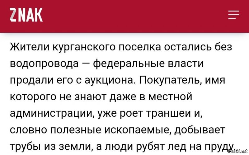 Автор сам же дал ссылку на источник и сам же его переврал. 
Дёрнул пару фраз и придумал остальное. 
Вот так, вроде и правда, а на выходе - ложь и фейк, по сути. 
"Ложь смешанная с правдой - самое страшное.' (с)

А если там почитать, то картинка другая вырисовывается. 

И не такие уж "аморфные дикари", местные жители. 

И водопровод есть, точнее "почти есть" и его "продали власти". 

И вода подземная там очень плохая. 

Да сами посмотрите: