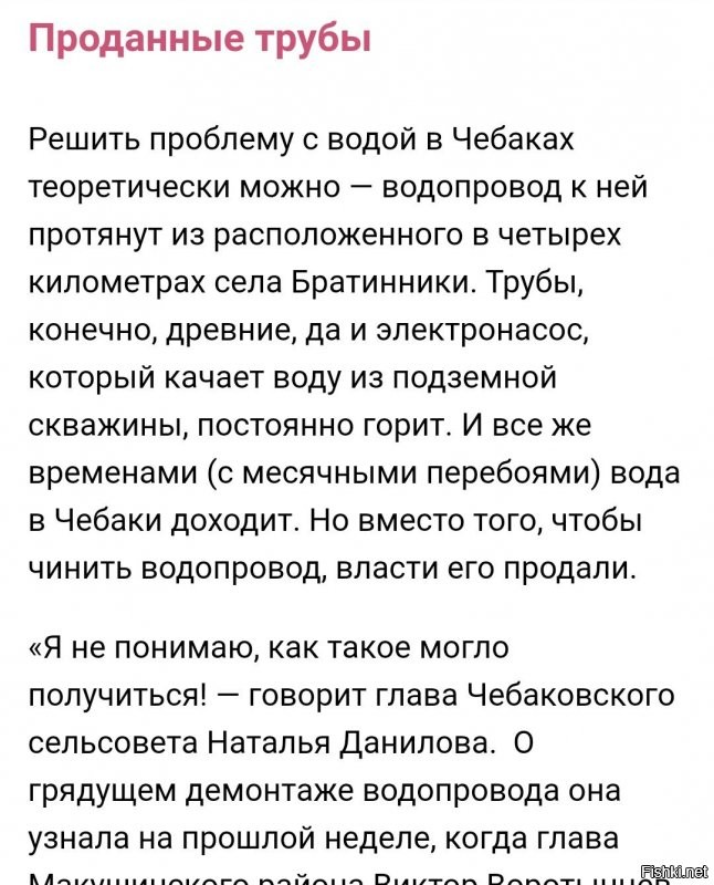 Автор сам же дал ссылку на источник и сам же его переврал. 
Дёрнул пару фраз и придумал остальное. 
Вот так, вроде и правда, а на выходе - ложь и фейк, по сути. 
"Ложь смешанная с правдой - самое страшное.' (с)

А если там почитать, то картинка другая вырисовывается. 

И не такие уж "аморфные дикари", местные жители. 

И водопровод есть, точнее "почти есть" и его "продали власти". 

И вода подземная там очень плохая. 

Да сами посмотрите: