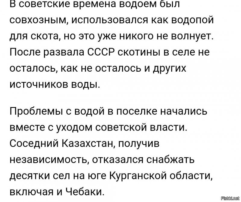 Автор сам же дал ссылку на источник и сам же его переврал. 
Дёрнул пару фраз и придумал остальное. 
Вот так, вроде и правда, а на выходе - ложь и фейк, по сути. 
"Ложь смешанная с правдой - самое страшное.' (с)

А если там почитать, то картинка другая вырисовывается. 

И не такие уж "аморфные дикари", местные жители. 

И водопровод есть, точнее "почти есть" и его "продали власти". 

И вода подземная там очень плохая. 

Да сами посмотрите: