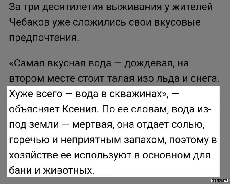 Автор сам же дал ссылку на источник и сам же его переврал. 
Дёрнул пару фраз и придумал остальное. 
Вот так, вроде и правда, а на выходе - ложь и фейк, по сути. 
"Ложь смешанная с правдой - самое страшное.' (с)

А если там почитать, то картинка другая вырисовывается. 

И не такие уж "аморфные дикари", местные жители. 

И водопровод есть, точнее "почти есть" и его "продали власти". 

И вода подземная там очень плохая. 

Да сами посмотрите: