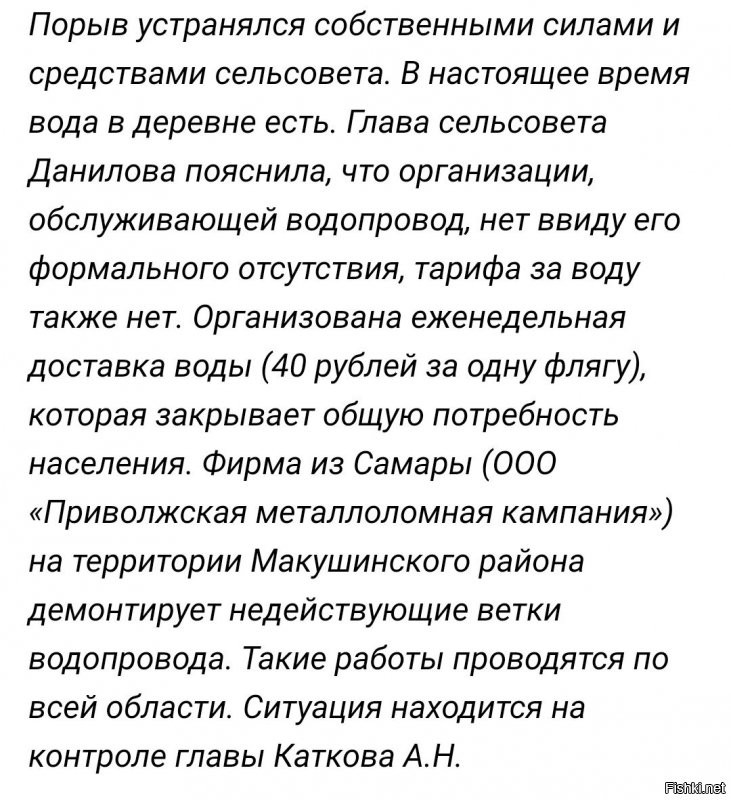 Автор сам же дал ссылку на источник и сам же его переврал. 
Дёрнул пару фраз и придумал остальное. 
Вот так, вроде и правда, а на выходе - ложь и фейк, по сути. 
"Ложь смешанная с правдой - самое страшное.' (с)

А если там почитать, то картинка другая вырисовывается. 

И не такие уж "аморфные дикари", местные жители. 

И водопровод есть, точнее "почти есть" и его "продали власти". 

И вода подземная там очень плохая. 

Да сами посмотрите: