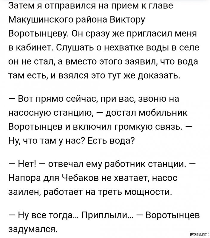 Автор сам же дал ссылку на источник и сам же его переврал. 
Дёрнул пару фраз и придумал остальное. 
Вот так, вроде и правда, а на выходе - ложь и фейк, по сути. 
"Ложь смешанная с правдой - самое страшное.' (с)

А если там почитать, то картинка другая вырисовывается. 

И не такие уж "аморфные дикари", местные жители. 

И водопровод есть, точнее "почти есть" и его "продали власти". 

И вода подземная там очень плохая. 

Да сами посмотрите: