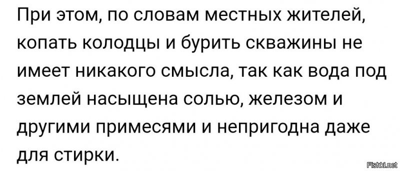 Автор сам же дал ссылку на источник и сам же его переврал. 
Дёрнул пару фраз и придумал остальное. 
Вот так, вроде и правда, а на выходе - ложь и фейк, по сути. 
"Ложь смешанная с правдой - самое страшное.' (с)

А если там почитать, то картинка другая вырисовывается. 

И не такие уж "аморфные дикари", местные жители. 

И водопровод есть, точнее "почти есть" и его "продали власти". 

И вода подземная там очень плохая. 

Да сами посмотрите: