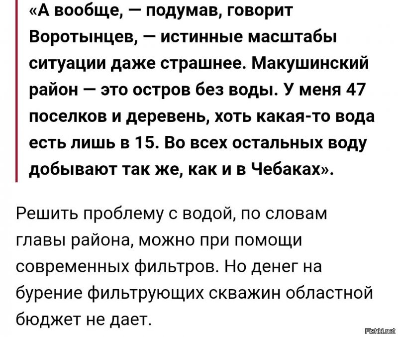 Автор сам же дал ссылку на источник и сам же его переврал. 
Дёрнул пару фраз и придумал остальное. 
Вот так, вроде и правда, а на выходе - ложь и фейк, по сути. 
"Ложь смешанная с правдой - самое страшное.' (с)

А если там почитать, то картинка другая вырисовывается. 

И не такие уж "аморфные дикари", местные жители. 

И водопровод есть, точнее "почти есть" и его "продали власти". 

И вода подземная там очень плохая. 

Да сами посмотрите: