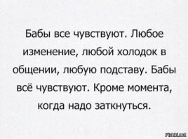 Народная мудрость о женщинах