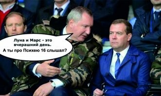 Психея 16, с ее диаметром 213 км, является одним из десяти самых массивных объектов в поясе астероидов. Обнаруженный в 1852 году итальянским астрономом Аннибале де Гаспарисом рассматриваемый астероид почти полностью металлический, а именно изготовлен из ферроникелевого сплава. В дополнение к этому сплаву железа и никеля, Психея 16 может содержать следы драгоценных металлов, таких как платина, золото или даже рений. Подсчитано, что общая стоимость ресурсов «Психеи 16» составляет 700 квинтиллионов долларов, или 93 триллиона долларов на душу населения! Давайте вспомним попутно, что квинтиллиону соответствует миллиард миллиардов.

Источник: New-Science.ru