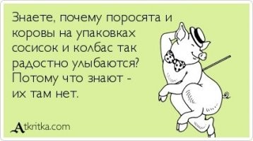 "Приятного аппетита!": как выглядит сосиска под микроскопом