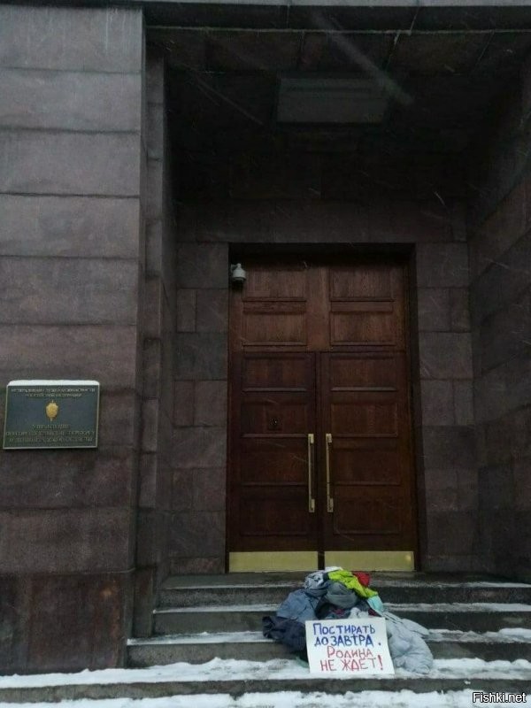 А бельё стирайте в федеральной прачечной...