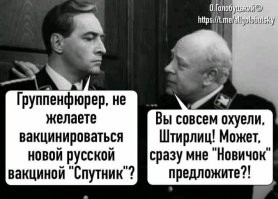 "Заморозить сперму и отказаться от алкоголя". Будем прививаться от COVID-19 или нет?