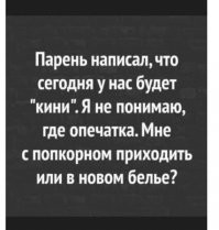 Воошпето он имел введу "киви"