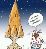 Дмитрий Рогозин назвал главные цели развития космонавтики в России