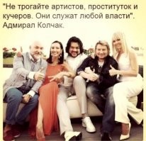 Ярмольник объяснил, за что артистов называют проститутками