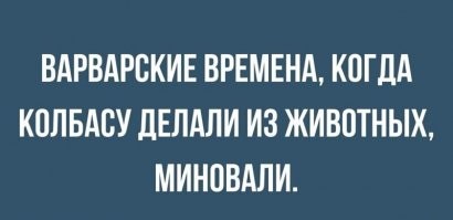"Приятного аппетита!": как выглядит сосиска под микроскопом