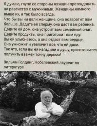 Народная мудрость о женщинах