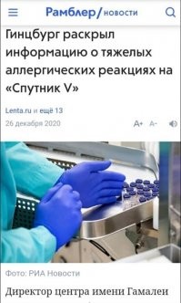 Вот наглядный пример работы либеральных СМИ. Смысл не в информации, а в способе её подачи.