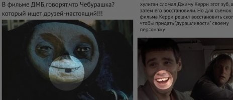 Конечно, это Джим Керри.