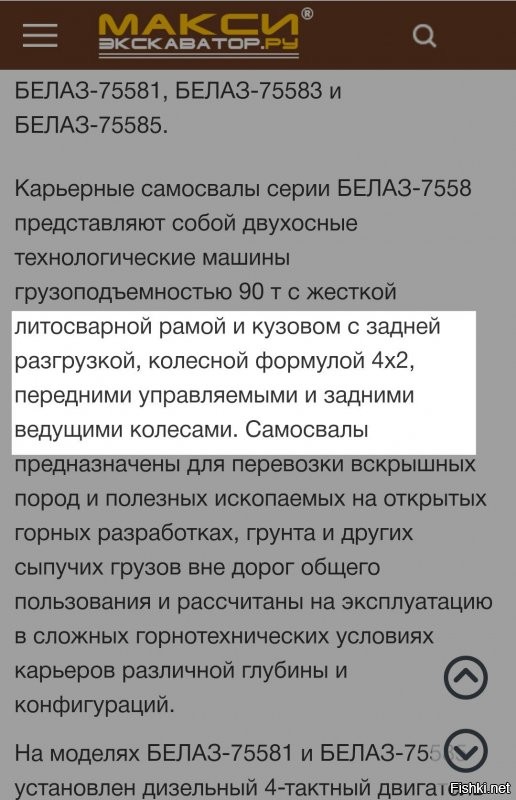 О, сами не знают, а минусят. 
Привод на задний мост.  
Вот первоисточник: