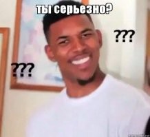 Гаста??? Гаста???