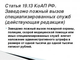 Здесь вам не там.