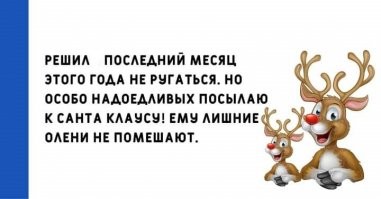 Дед Мороз vs Санта Клаус