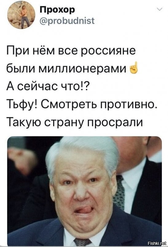 Политические скрины